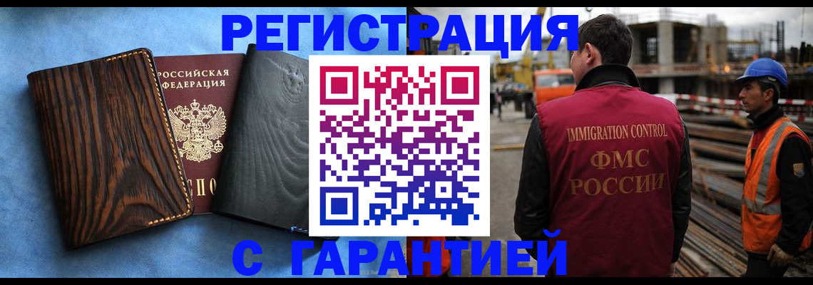 прописка для военкомата в Воткинске