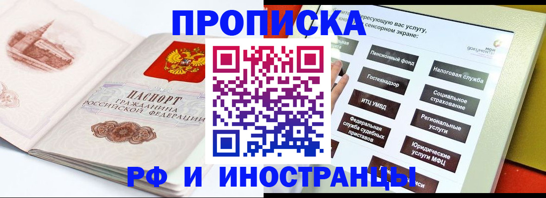 прописка для военкомата в Воткинске